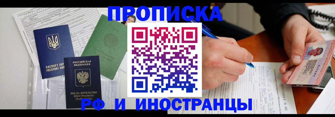 прописка для школы в Гудермесе